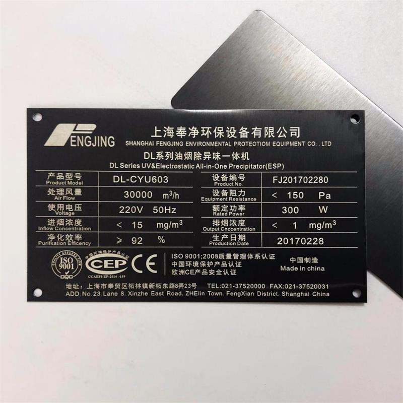 Custom Metal Nfc Card - Custom Stainless steel Metal name plate – Chuangxinji detail pictures